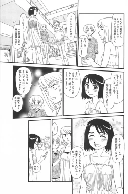 Page 117 of Kumo no Michi