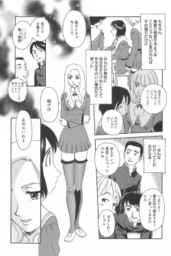 Page 11 of Kumo no Michi