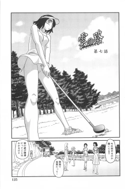 Page 127 of Kumo no Michi