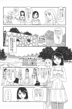Page 128 of Kumo no Michi