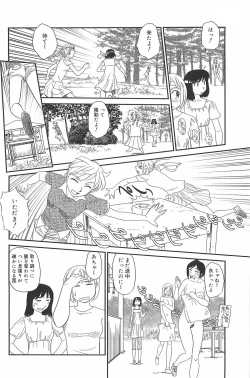 Page 134 of Kumo no Michi