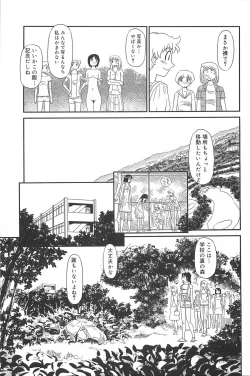 Page 143 of Kumo no Michi