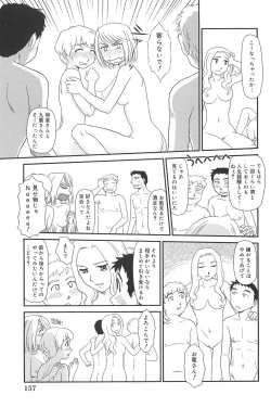 Page 159 of Kumo no Michi