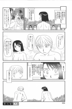 Page 166 of Kumo no Michi