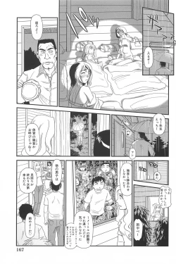 Page 169 of Kumo no Michi