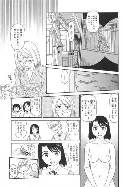 Page 175 of Kumo no Michi