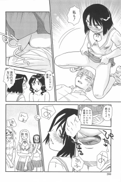 Page 202 of Kumo no Michi