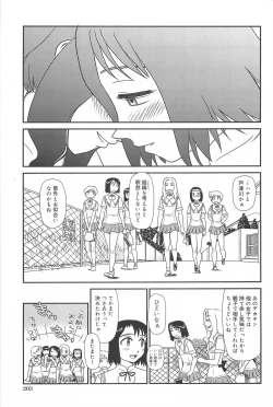 Page 205 of Kumo no Michi