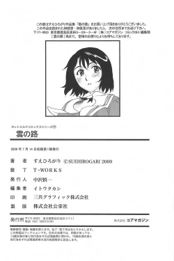 Page 208 of Kumo no Michi