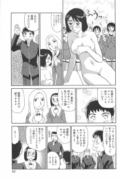 Page 45 of Kumo no Michi