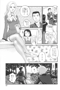 Page 49 of Kumo no Michi