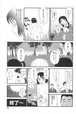 Page 53 of Kumo no Michi