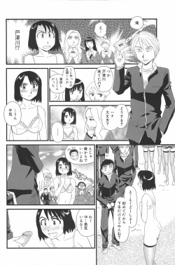 Page 56 of Kumo no Michi