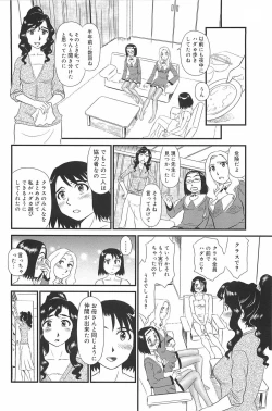 Page 74 of Kumo no Michi