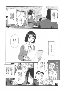 Page 7 of Kumo no Michi