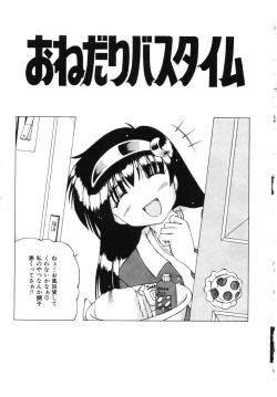 Page 122 of Doki Doki Shimasho!