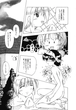 Page 126 of Doki Doki Shimasho!