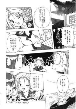 Page 153 of Doki Doki Shimasho!