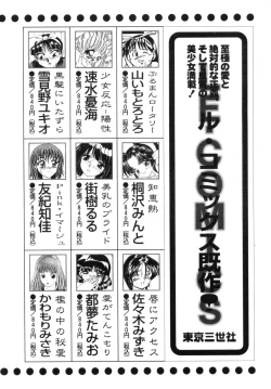 Page 171 of Doki Doki Shimasho!