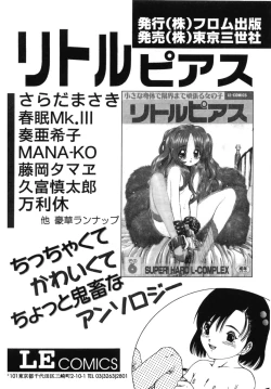 Page 173 of Doki Doki Shimasho!