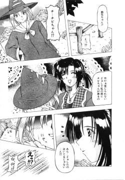 Page 46 of Doki Doki Shimasho!