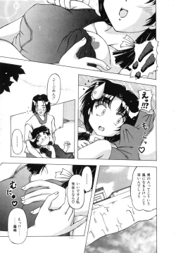 Page 64 of Doki Doki Shimasho!