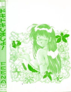 Page 7 of Doki Doki Shimasho!