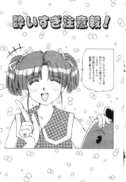 Page 90 of Doki Doki Shimasho!