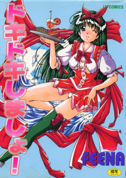 Download Doki Doki Shimasho!