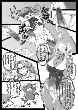 Page 7 of Shigoto Agari no Hitotoki