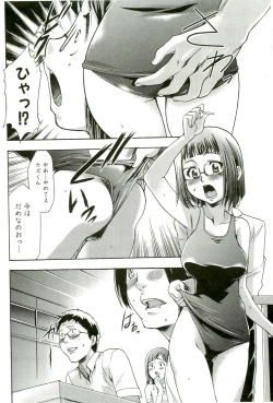 Page 105 of Saiminjutsu de Mesudorei wo Te ni Ireru Houhou