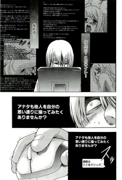 Page 12 of Saiminjutsu de Mesudorei wo Te ni Ireru Houhou