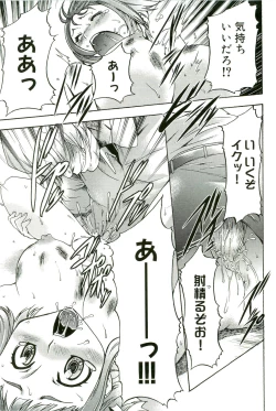 Page 134 of Saiminjutsu de Mesudorei wo Te ni Ireru Houhou