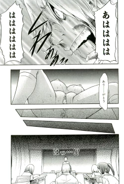 Page 136 of Saiminjutsu de Mesudorei wo Te ni Ireru Houhou