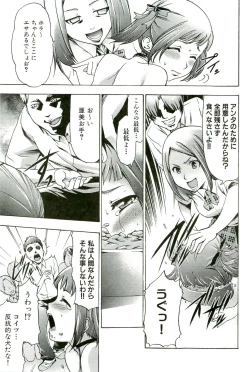 Page 156 of Saiminjutsu de Mesudorei wo Te ni Ireru Houhou