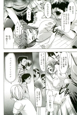 Page 159 of Saiminjutsu de Mesudorei wo Te ni Ireru Houhou