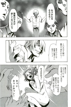 Page 160 of Saiminjutsu de Mesudorei wo Te ni Ireru Houhou