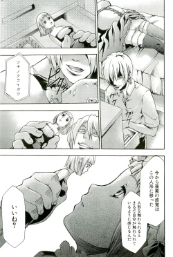 Page 180 of Saiminjutsu de Mesudorei wo Te ni Ireru Houhou