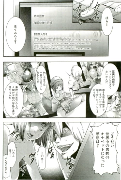 Page 193 of Saiminjutsu de Mesudorei wo Te ni Ireru Houhou