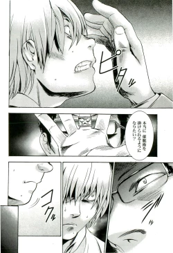 Page 19 of Saiminjutsu de Mesudorei wo Te ni Ireru Houhou