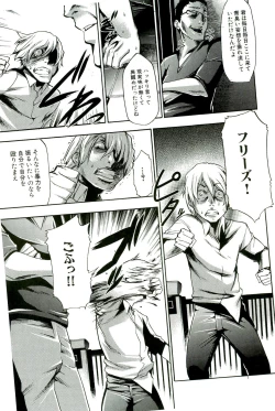 Page 214 of Saiminjutsu de Mesudorei wo Te ni Ireru Houhou