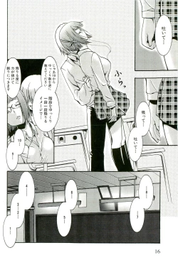 Page 21 of Saiminjutsu de Mesudorei wo Te ni Ireru Houhou