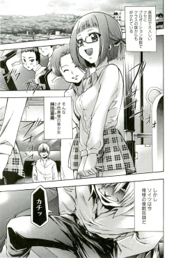 Page 66 of Saiminjutsu de Mesudorei wo Te ni Ireru Houhou