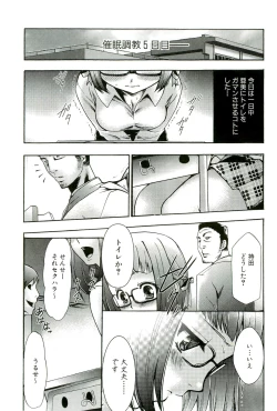 Page 74 of Saiminjutsu de Mesudorei wo Te ni Ireru Houhou