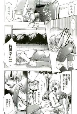 Page 79 of Saiminjutsu de Mesudorei wo Te ni Ireru Houhou