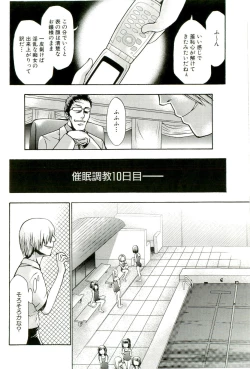 Page 97 of Saiminjutsu de Mesudorei wo Te ni Ireru Houhou