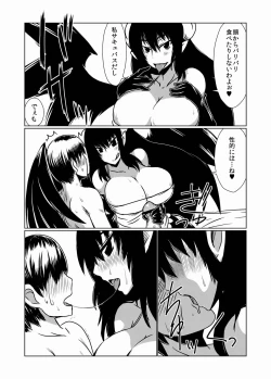 Page 7 of Hitoduma Succubus no Nasugamama.
