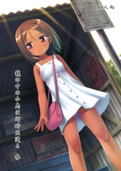 Page 1 of Kago no Naka no Kotori wa Itsu Deyaru 3