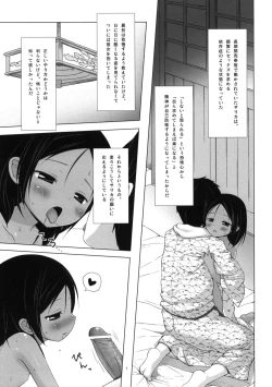 Page 6 of Kago no Naka no Kotori wa Itsu Deyaru 3