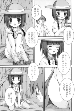 Page 106 of Anthology - PLUM LS 04